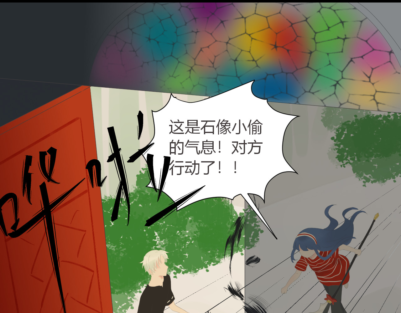 GHOST 第4话 背面世界 第81页