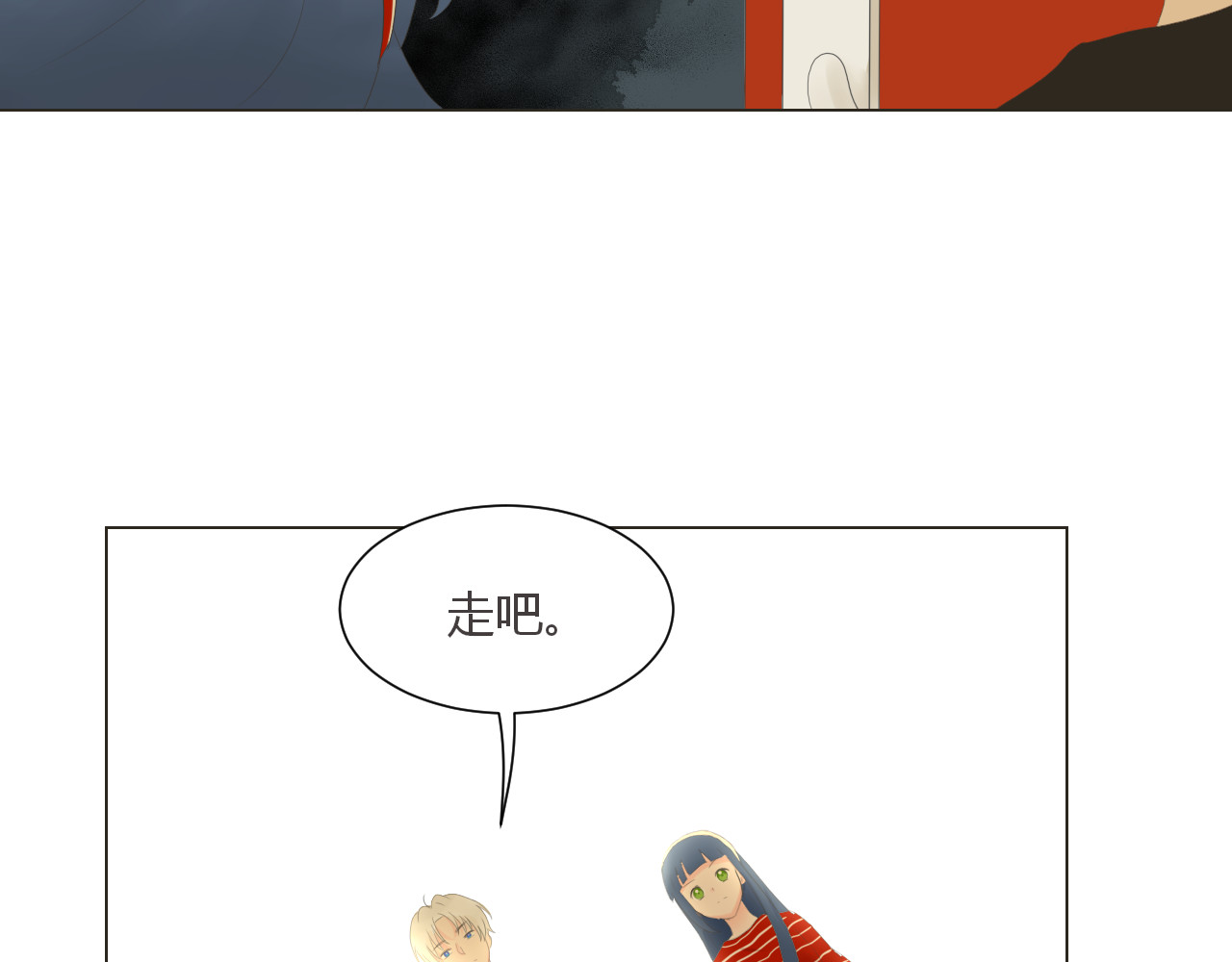 GHOST 第4话 背面世界 第84页