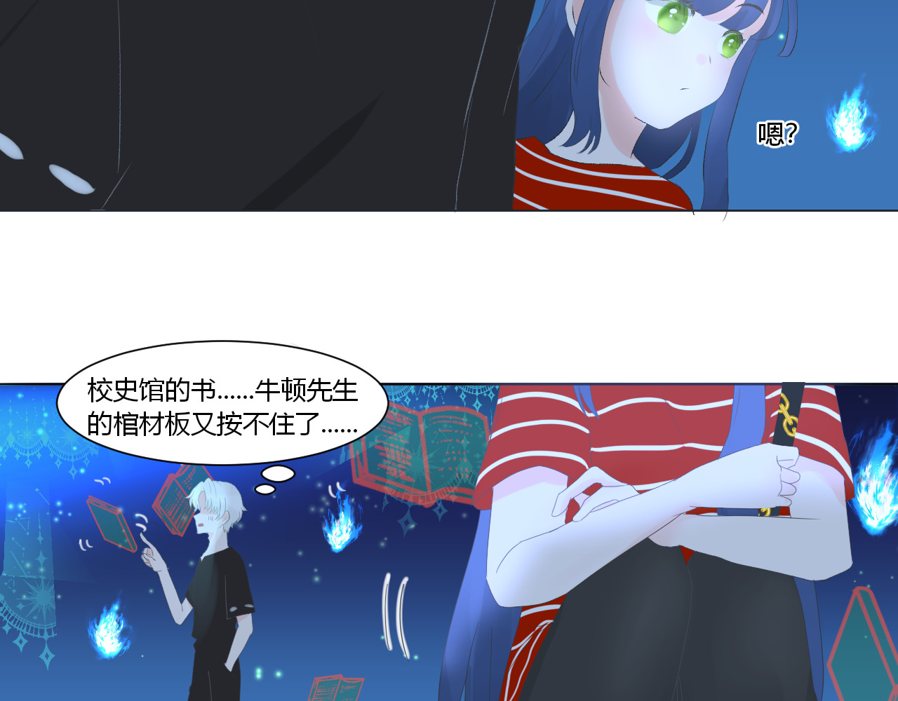GHOST 第4话 背面世界 第92页