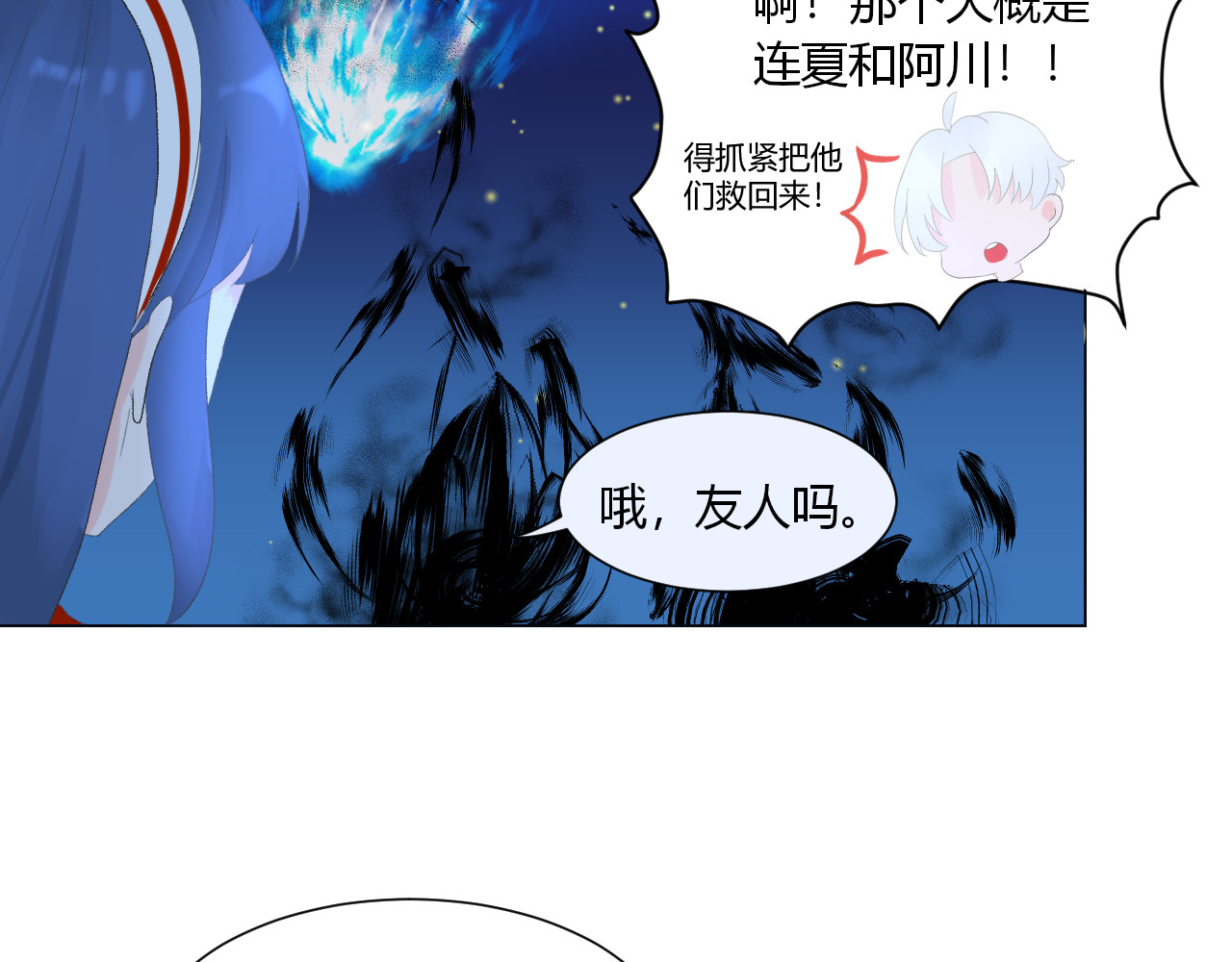 GHOST 第4话 背面世界 第94页