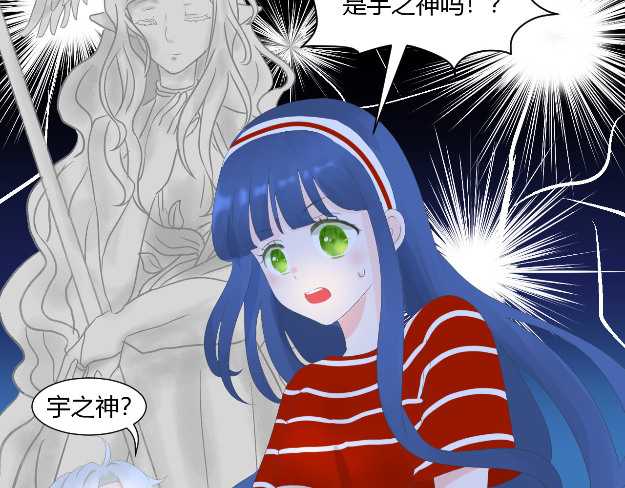 GHOST 第4话 背面世界 第98页