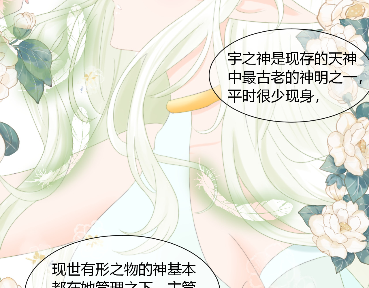 GHOST 第4话 背面世界 第100页