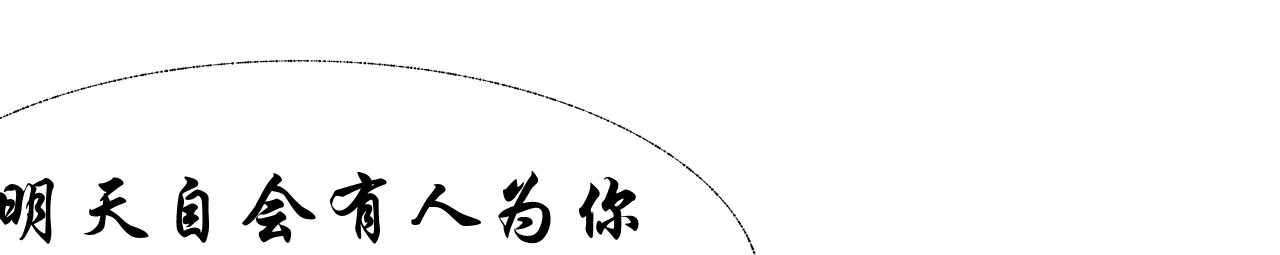 余烬 舞 第49页
