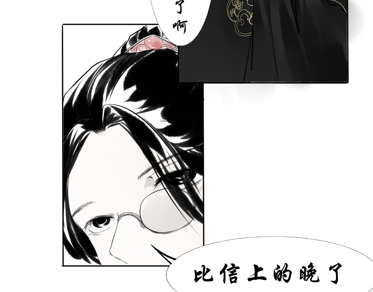 余烬 舞 第72页