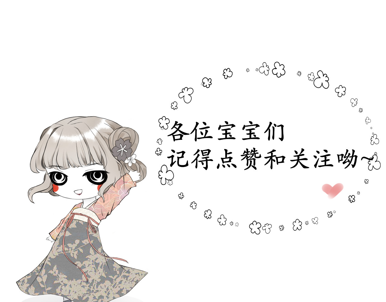 余烬 舞 第77页
