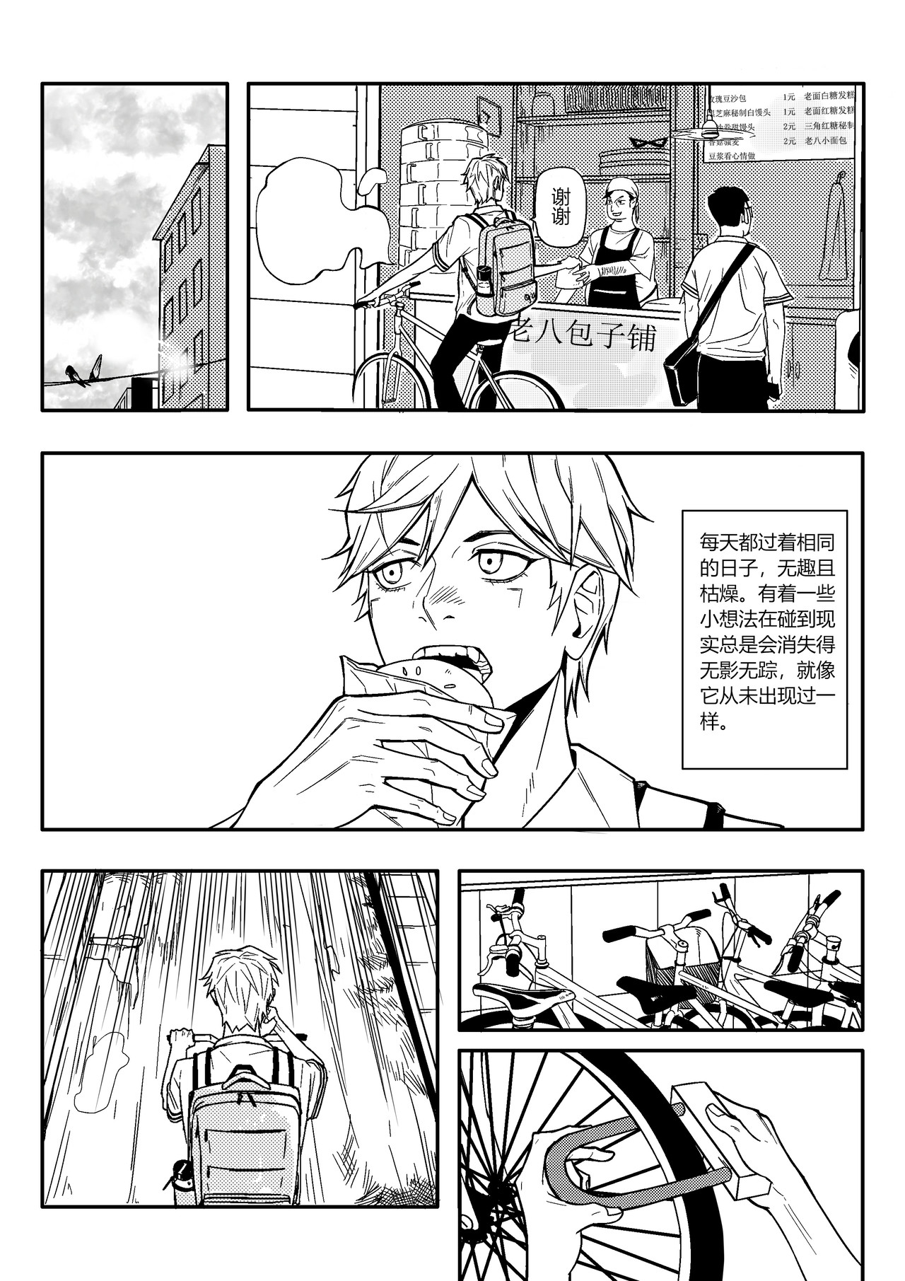 Next To You 第1页