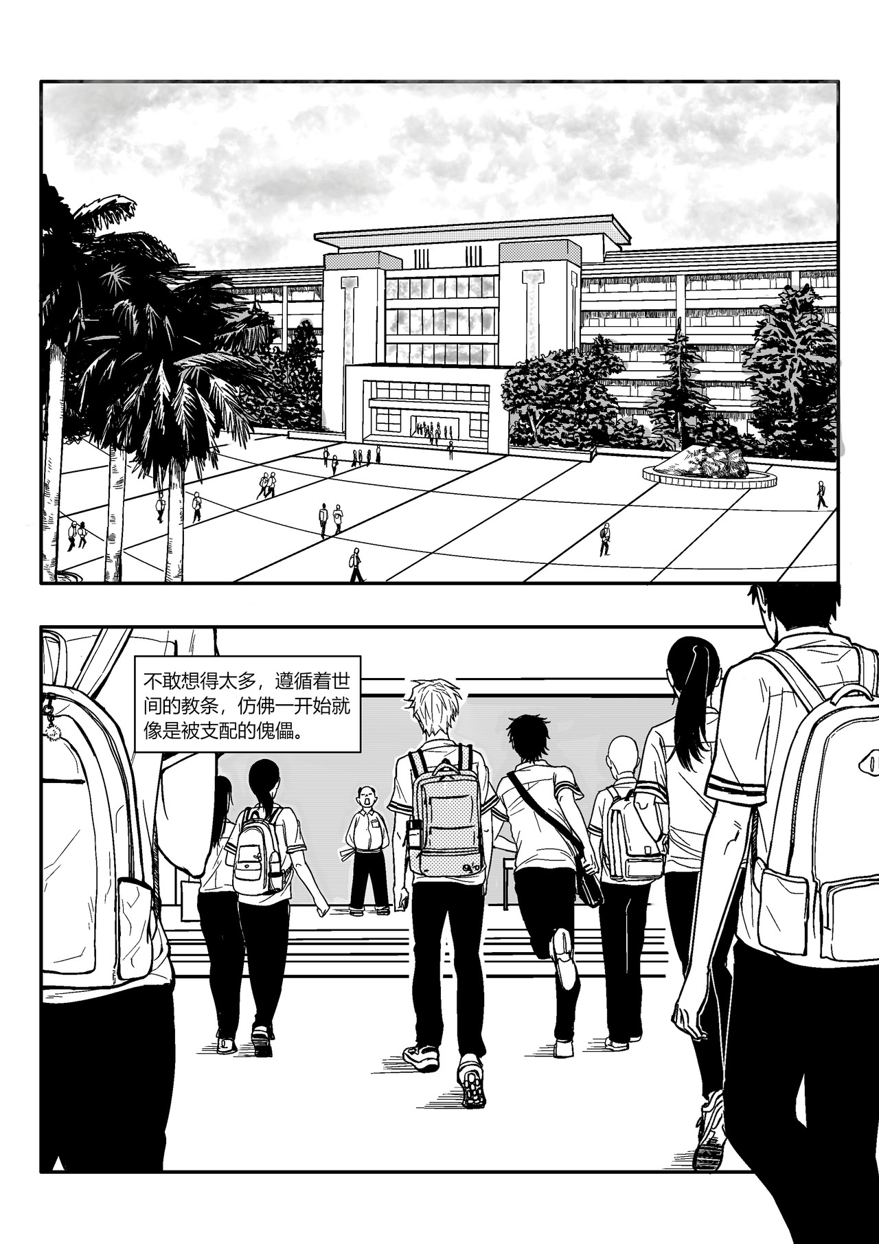 Next To You 第2页