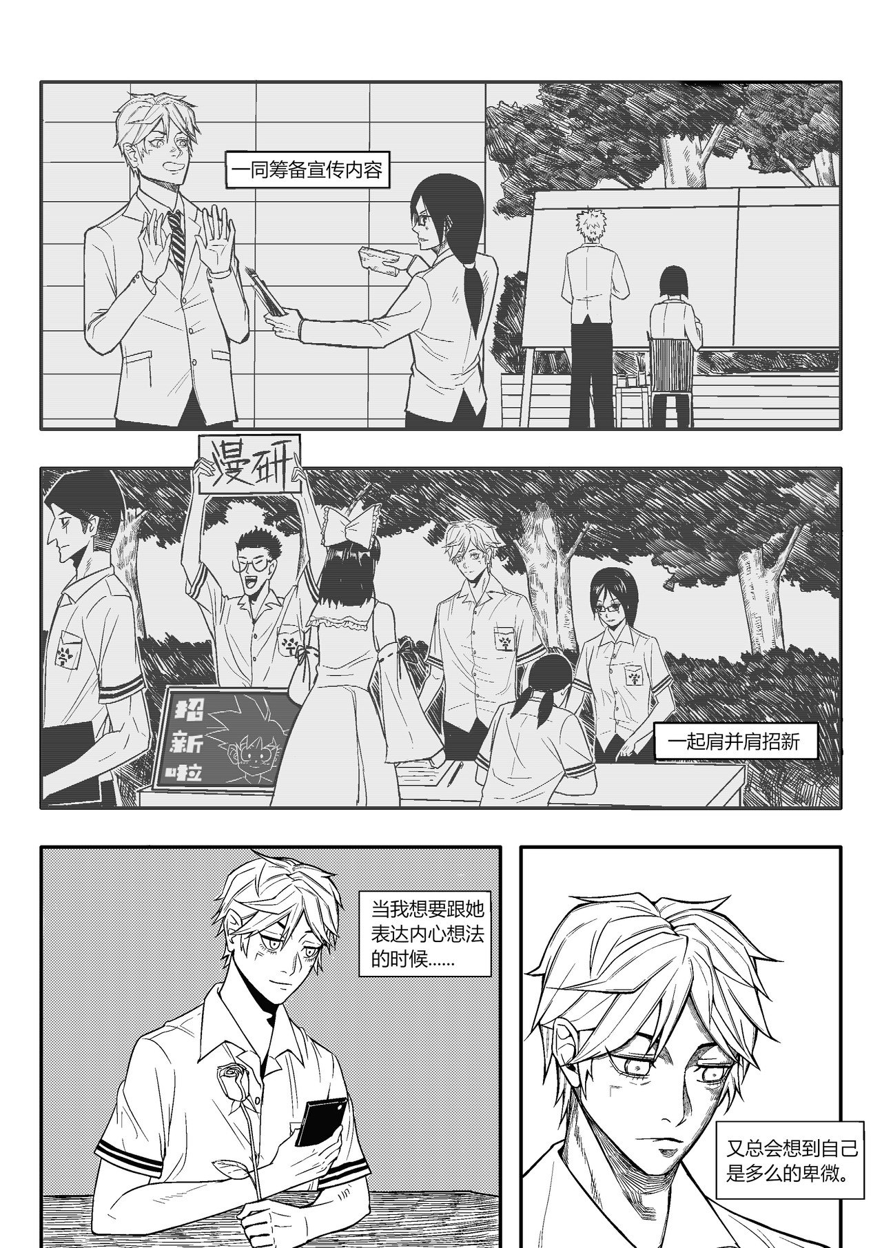Next To You 执迷不悟 第11页
