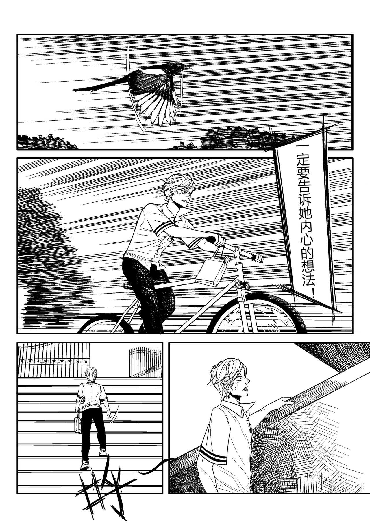 Next To You 执迷不悟 第17页