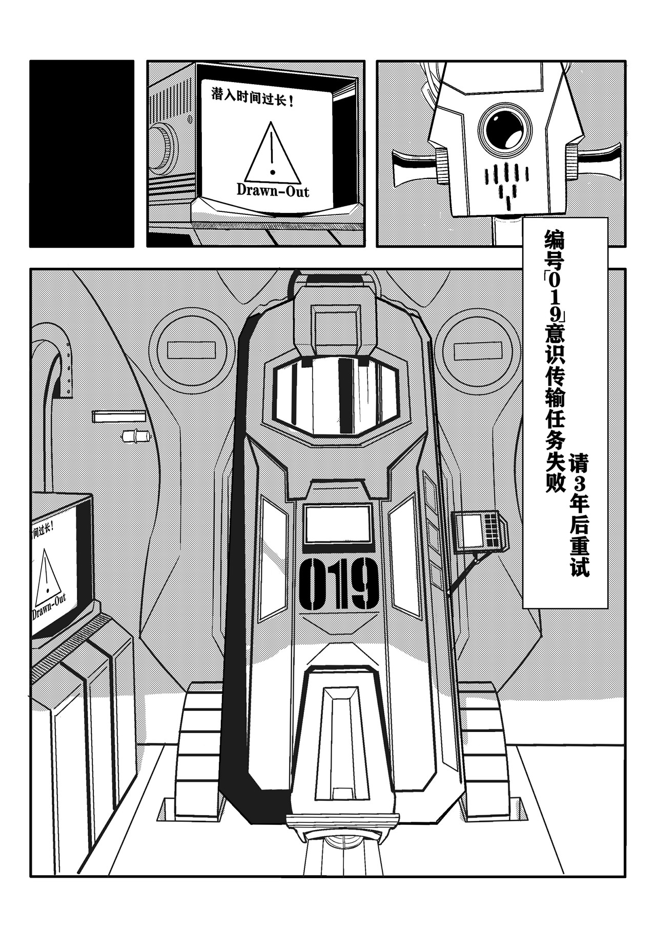 Next To You 执迷不悟 第20页