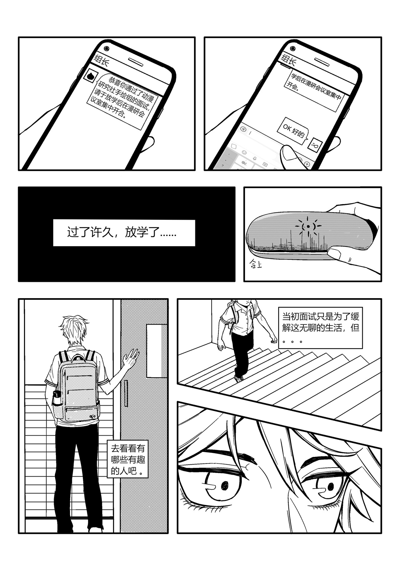 Next To You 第5页