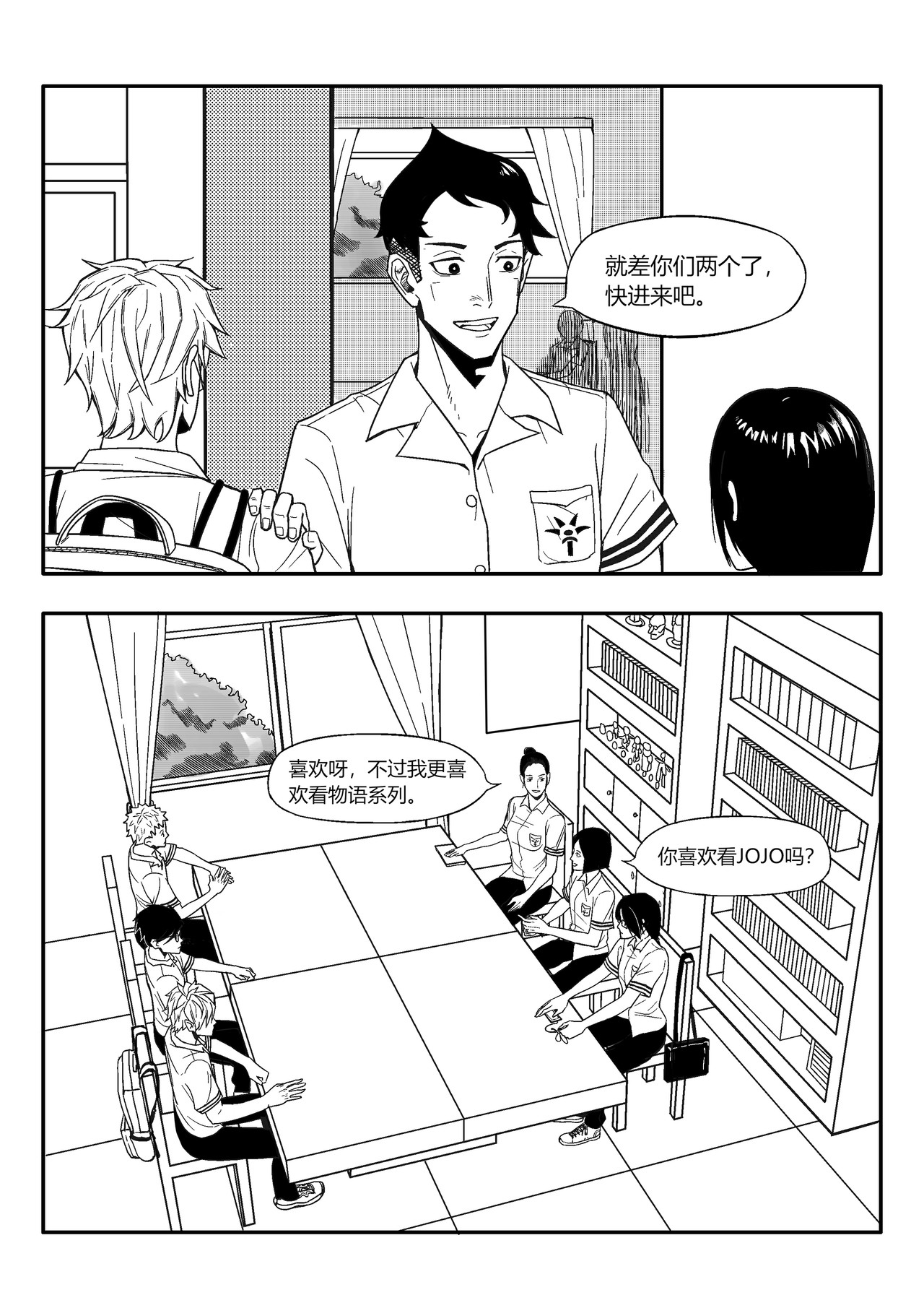 Next To You 第7页