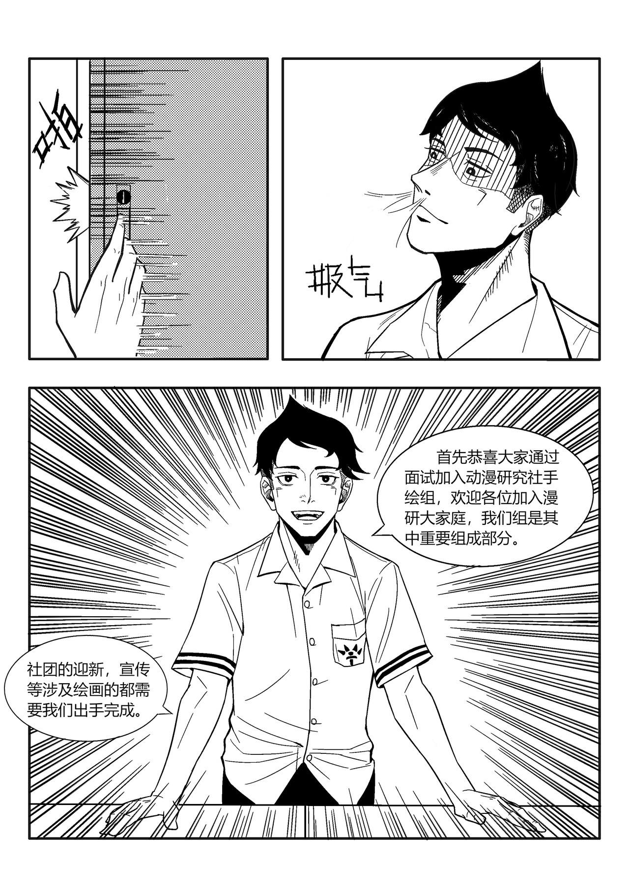 Next To You 第8页