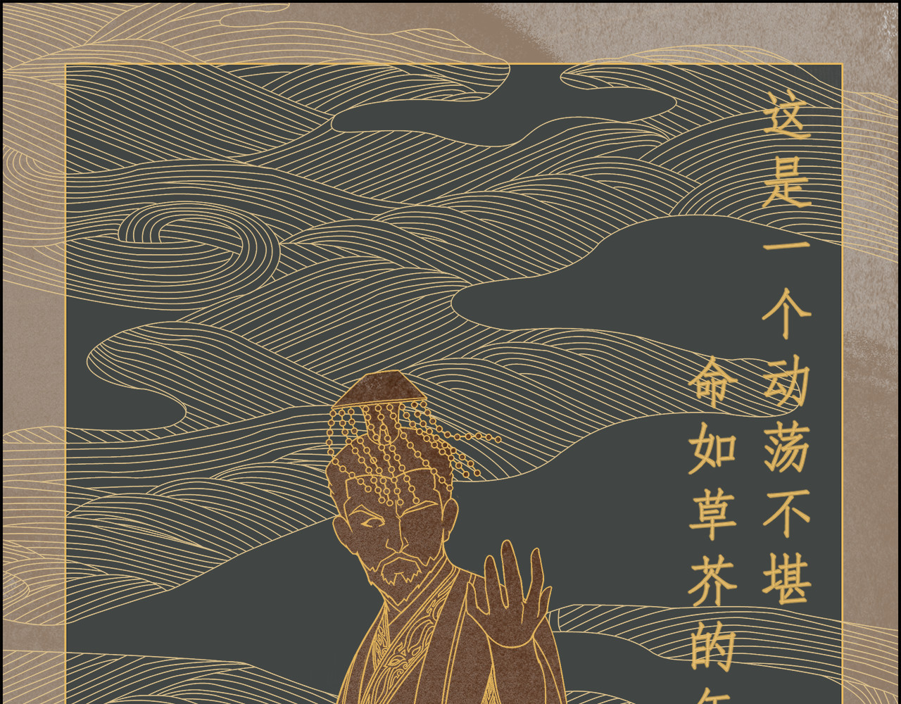 万世莲 第1页