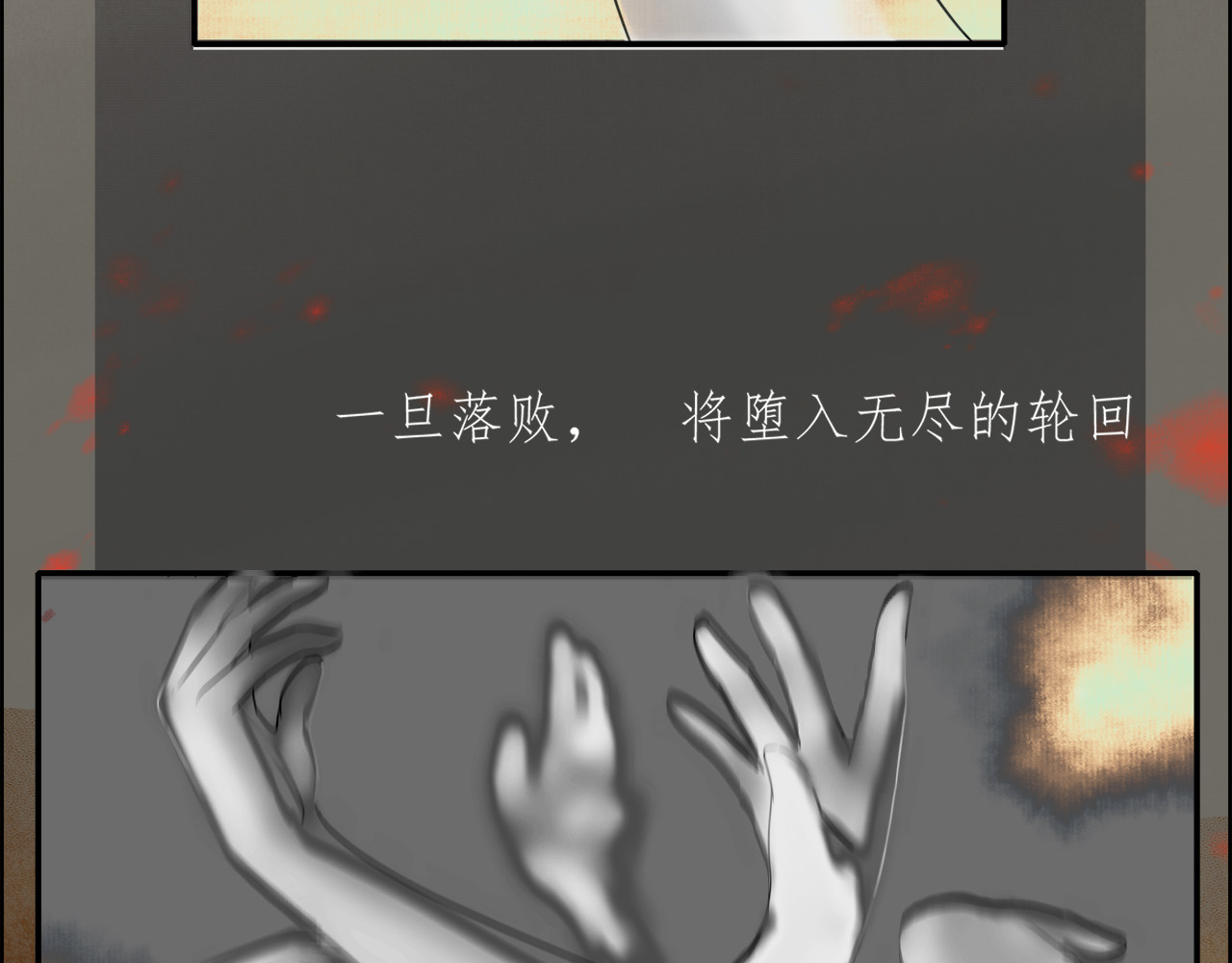 万世莲 第7页