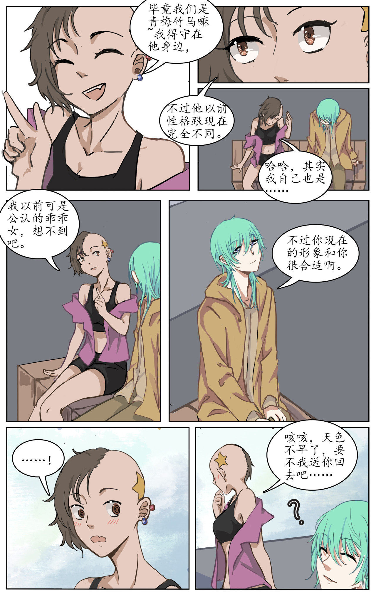 不寐山 通行证 第4页