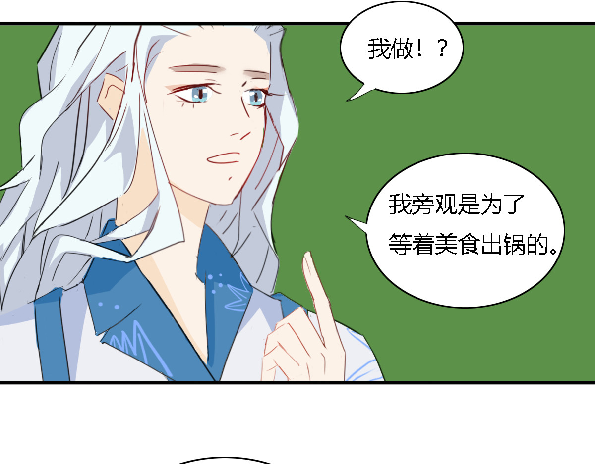 妖录 我怀疑你是心机boy 第11页