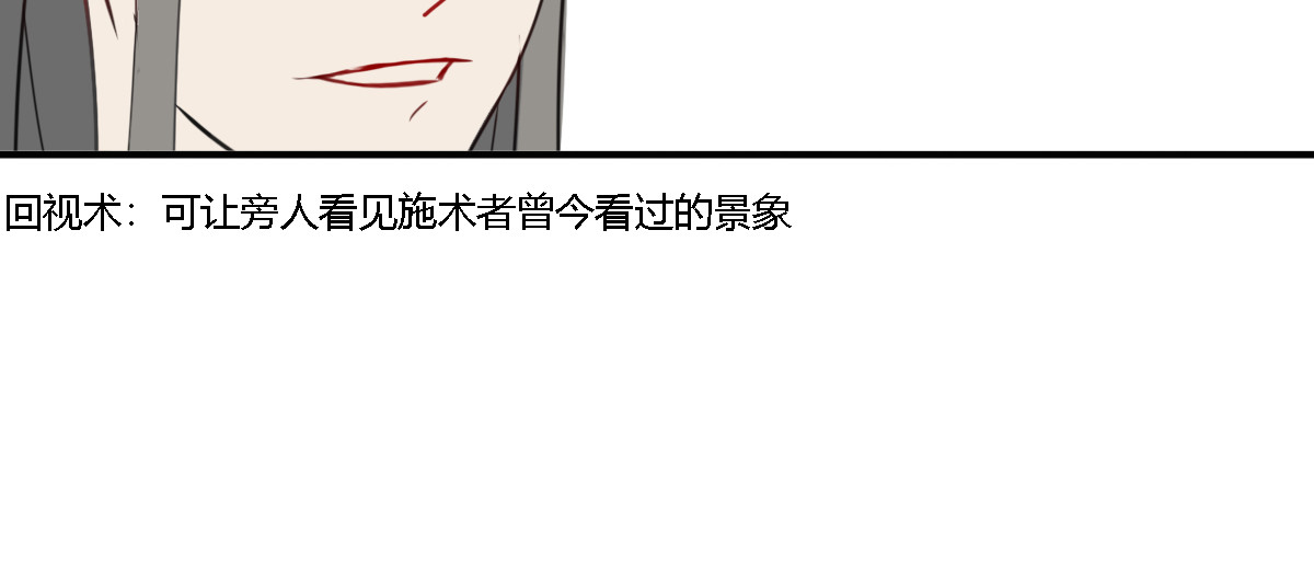 妖录 我怀疑你是心机boy 第15页