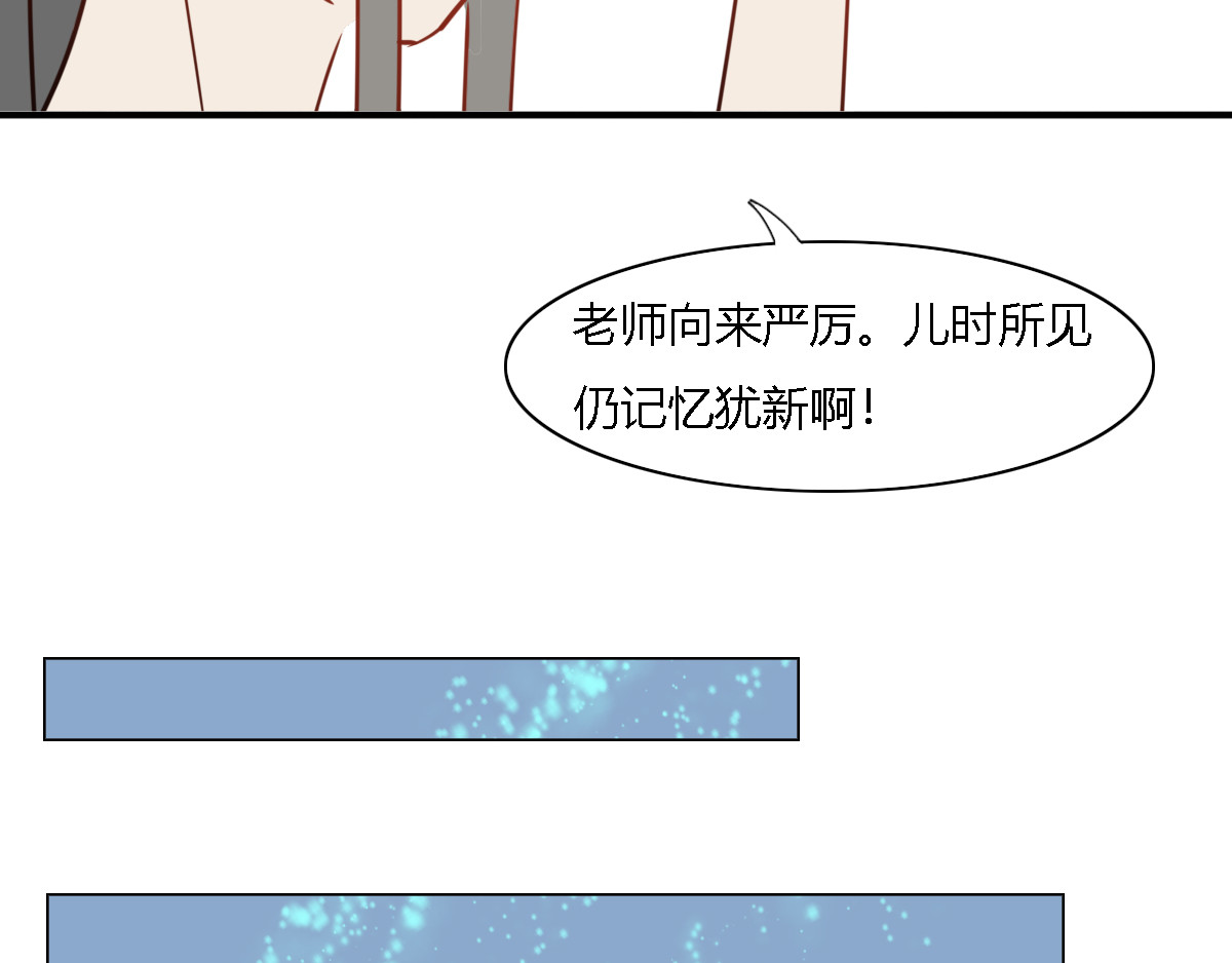 妖录 我怀疑你是心机boy 第17页