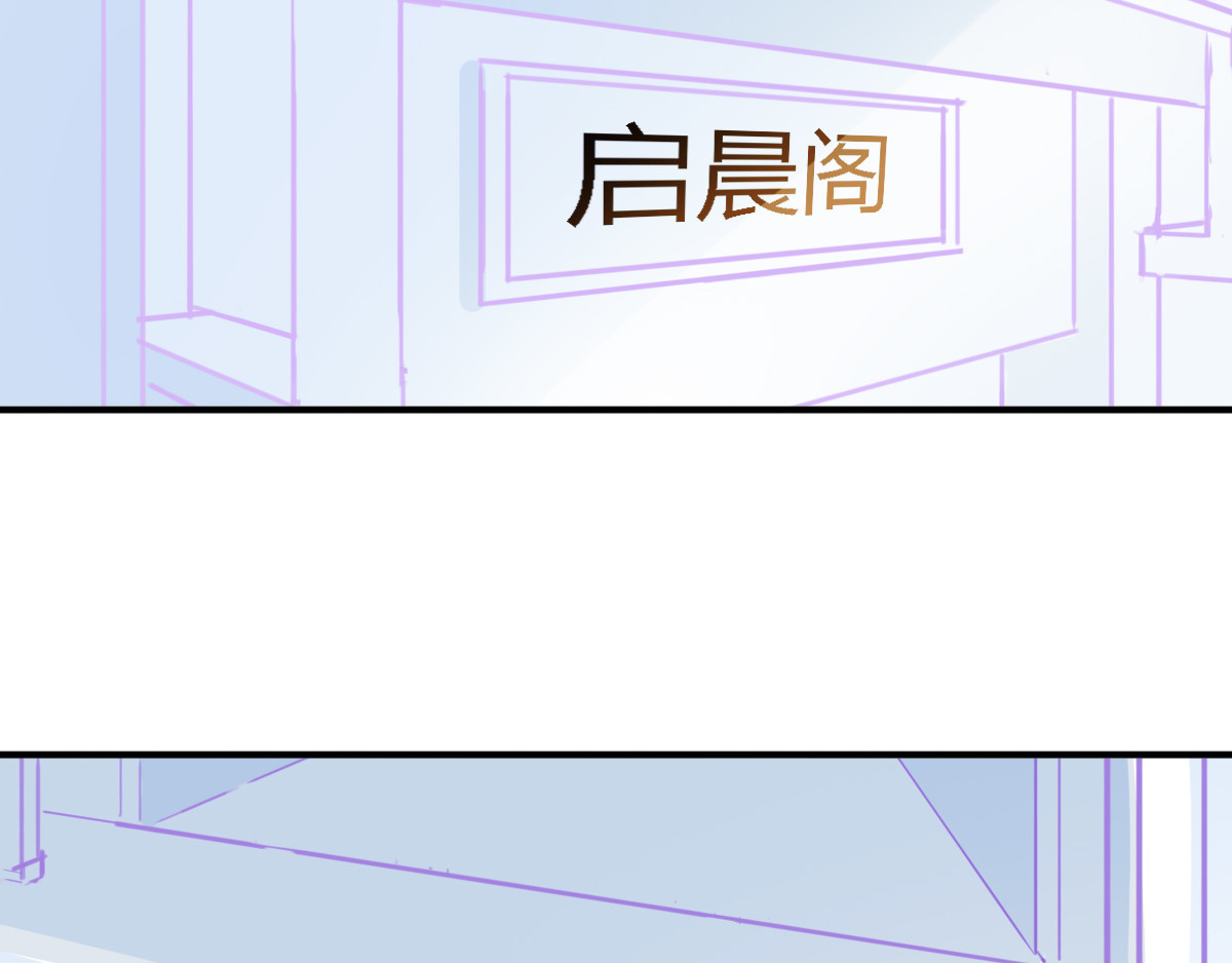 妖录 我怀疑你是心机boy 第26页