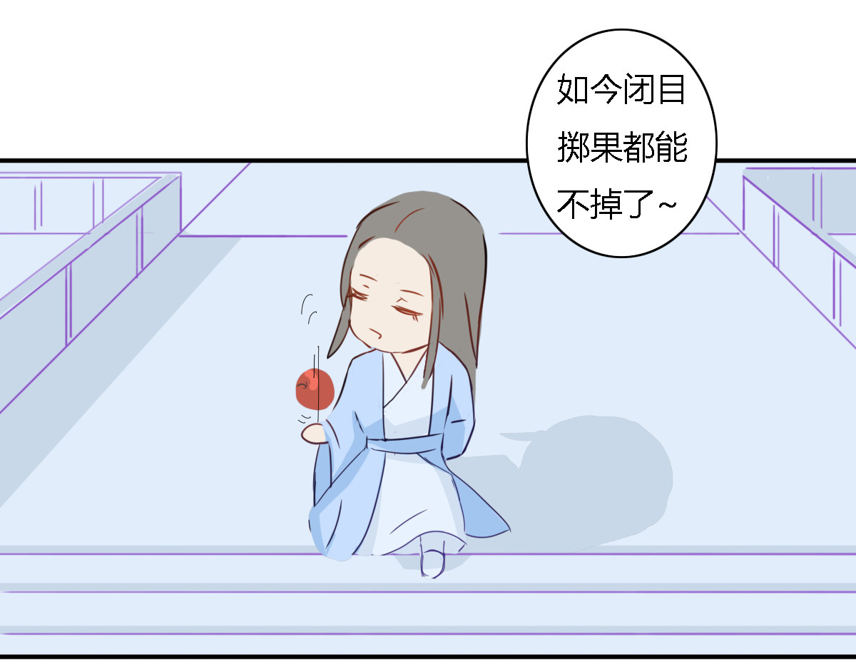 妖录 我怀疑你是心机boy 第28页