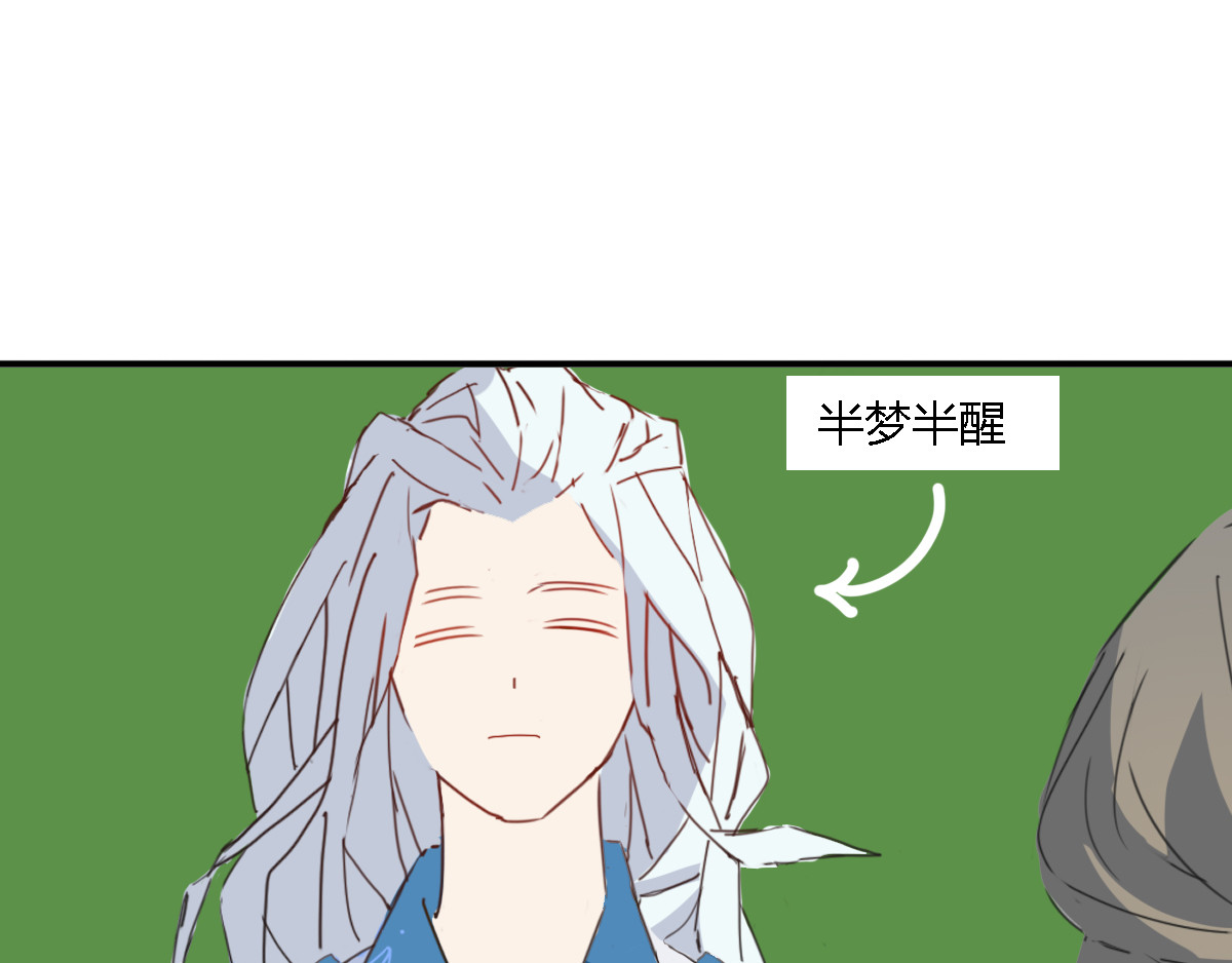 妖录 我怀疑你是心机boy 第4页