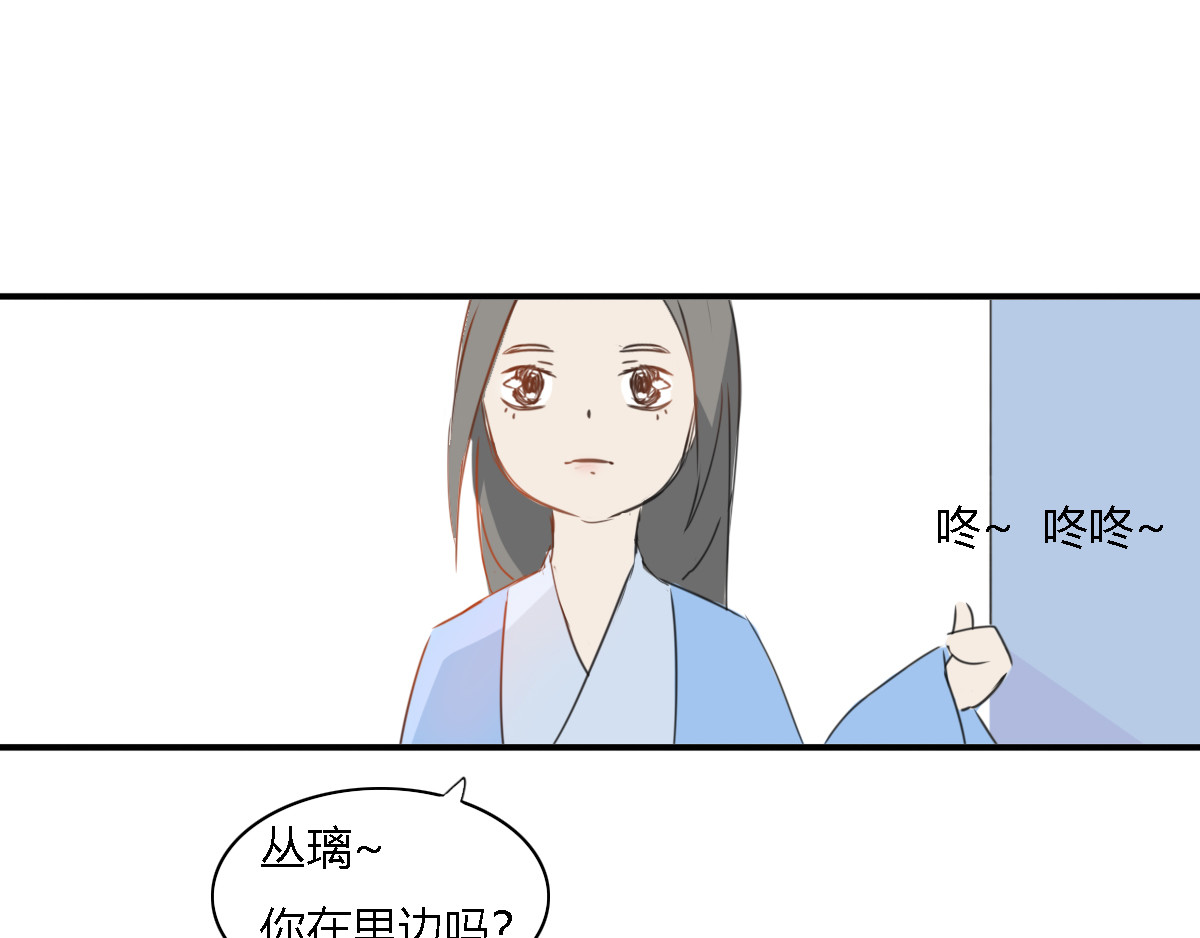 妖录 我怀疑你是心机boy 第31页