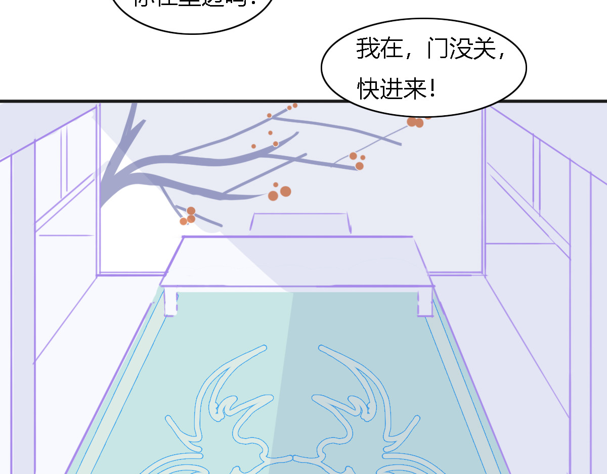 妖录 我怀疑你是心机boy 第32页