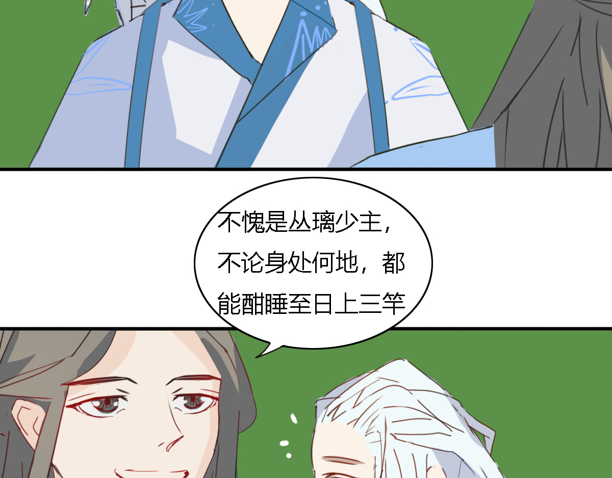 妖录 我怀疑你是心机boy 第5页