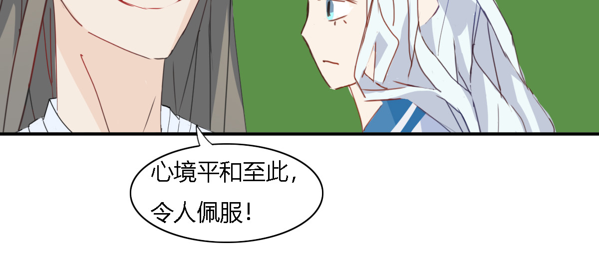 妖录 我怀疑你是心机boy 第6页