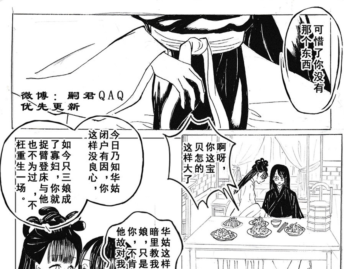 巧娘 5 第1页