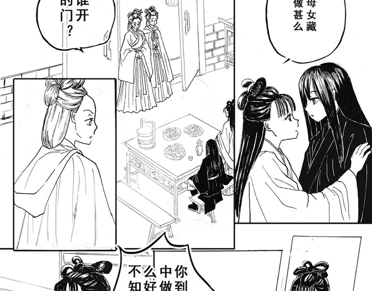 巧娘 5 第3页