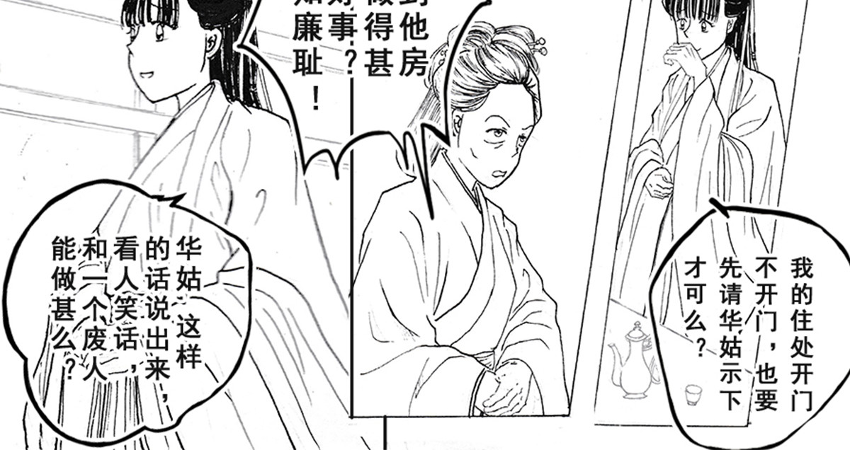 巧娘 5 第4页