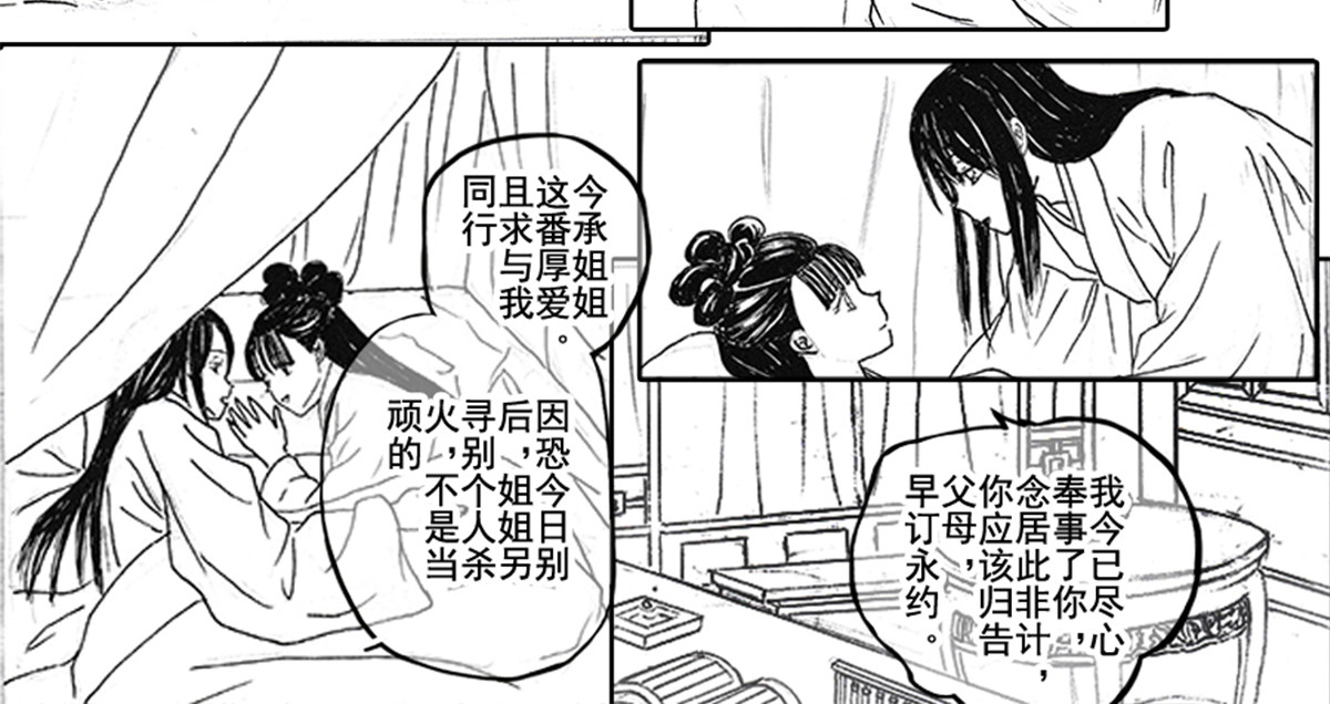 巧娘 5 第8页