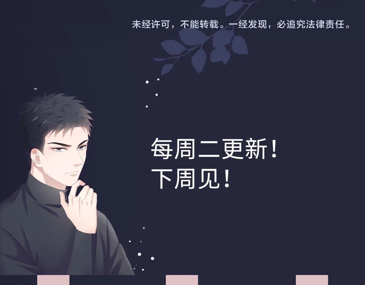佔有姜西 第5话 我才不要你做我家教！ 第107页