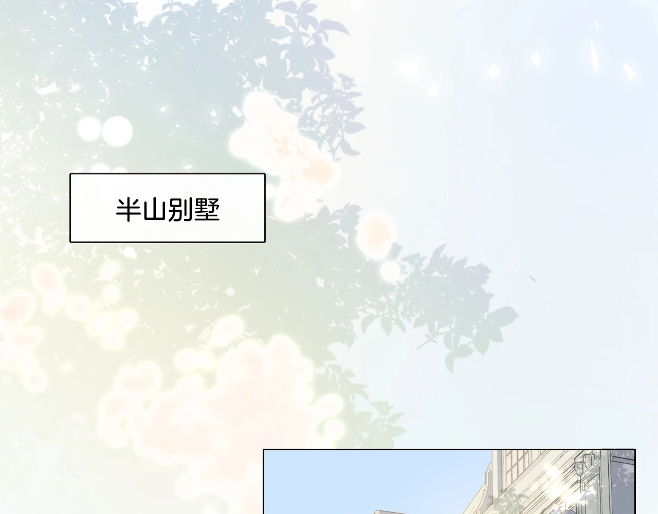 佔有姜西 第5话 我才不要你做我家教！ 第17页