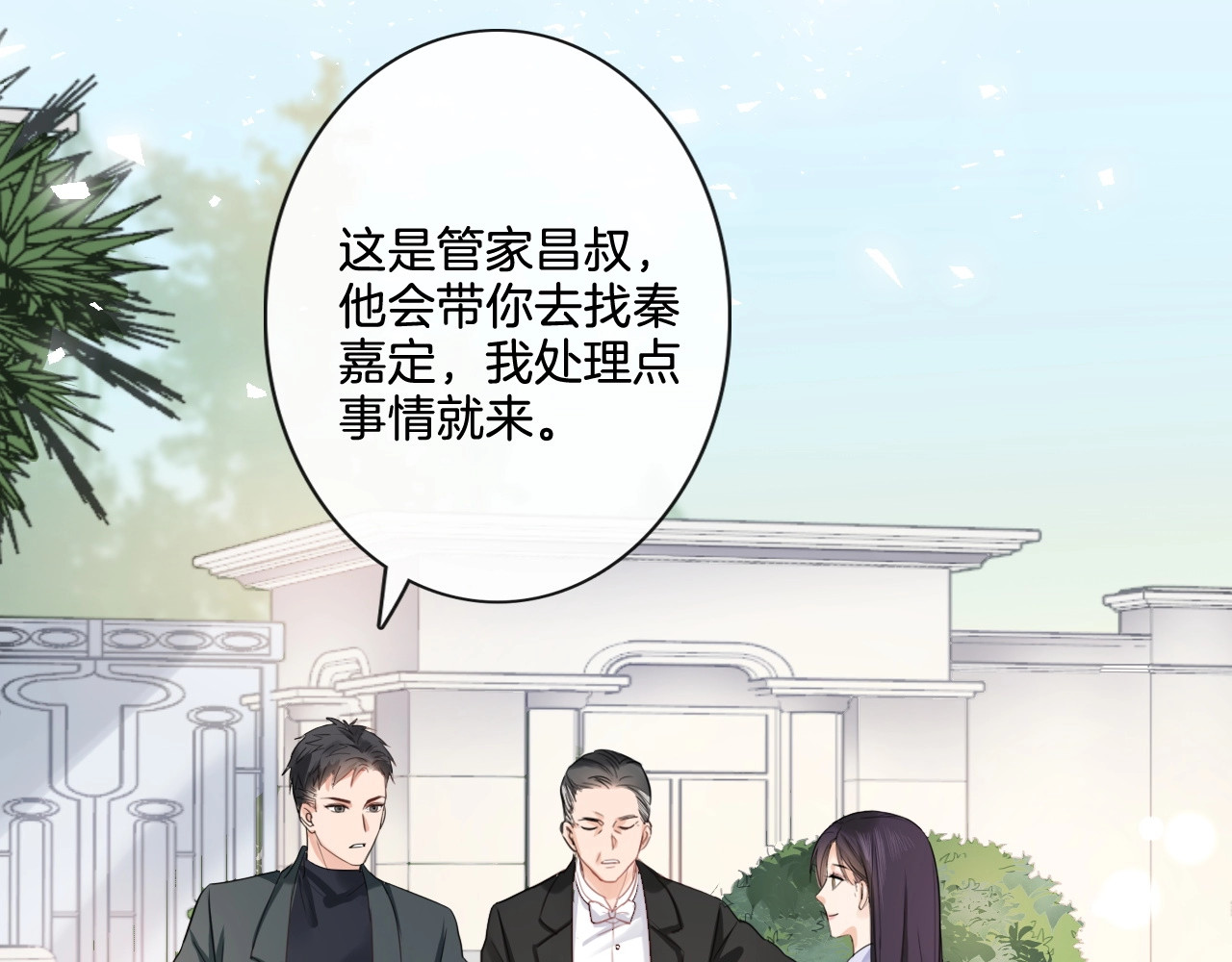 佔有姜西 第5话 我才不要你做我家教！ 第19页