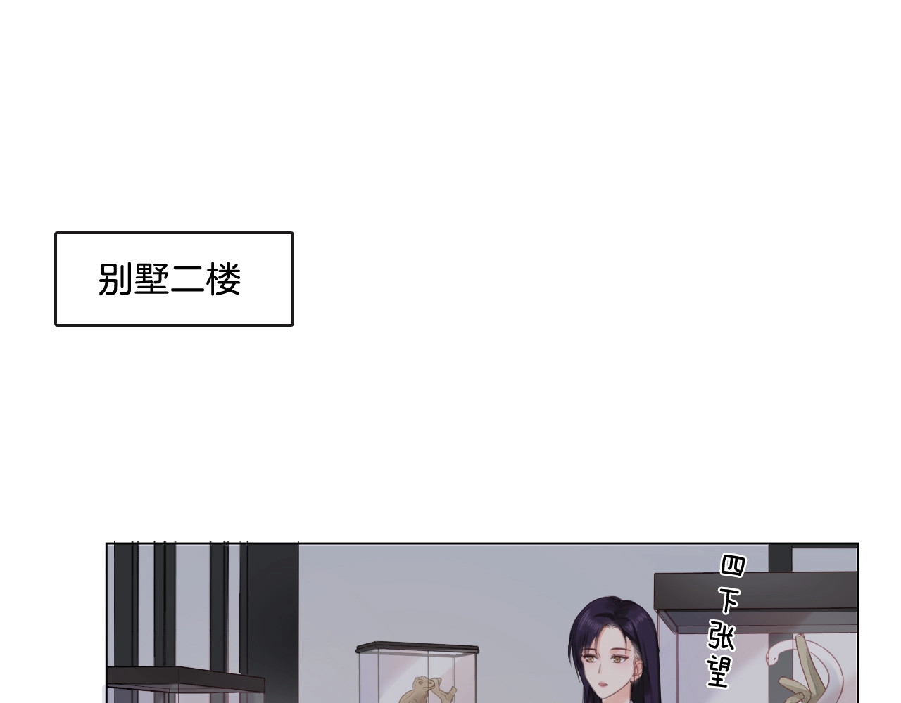 佔有姜西 第5话 我才不要你做我家教！ 第23页