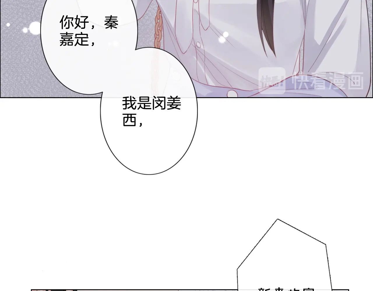 佔有姜西 第5话 我才不要你做我家教！ 第36页