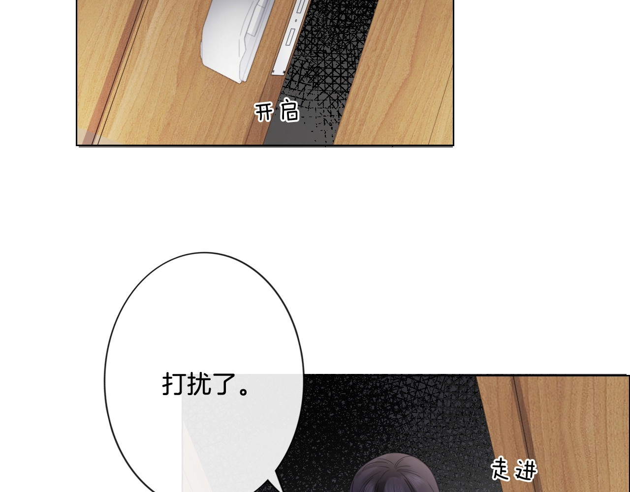 佔有姜西 第5话 我才不要你做我家教！ 第40页