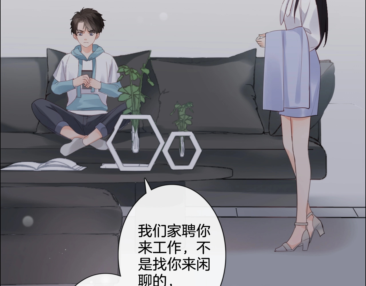 佔有姜西 第5话 我才不要你做我家教！ 第60页