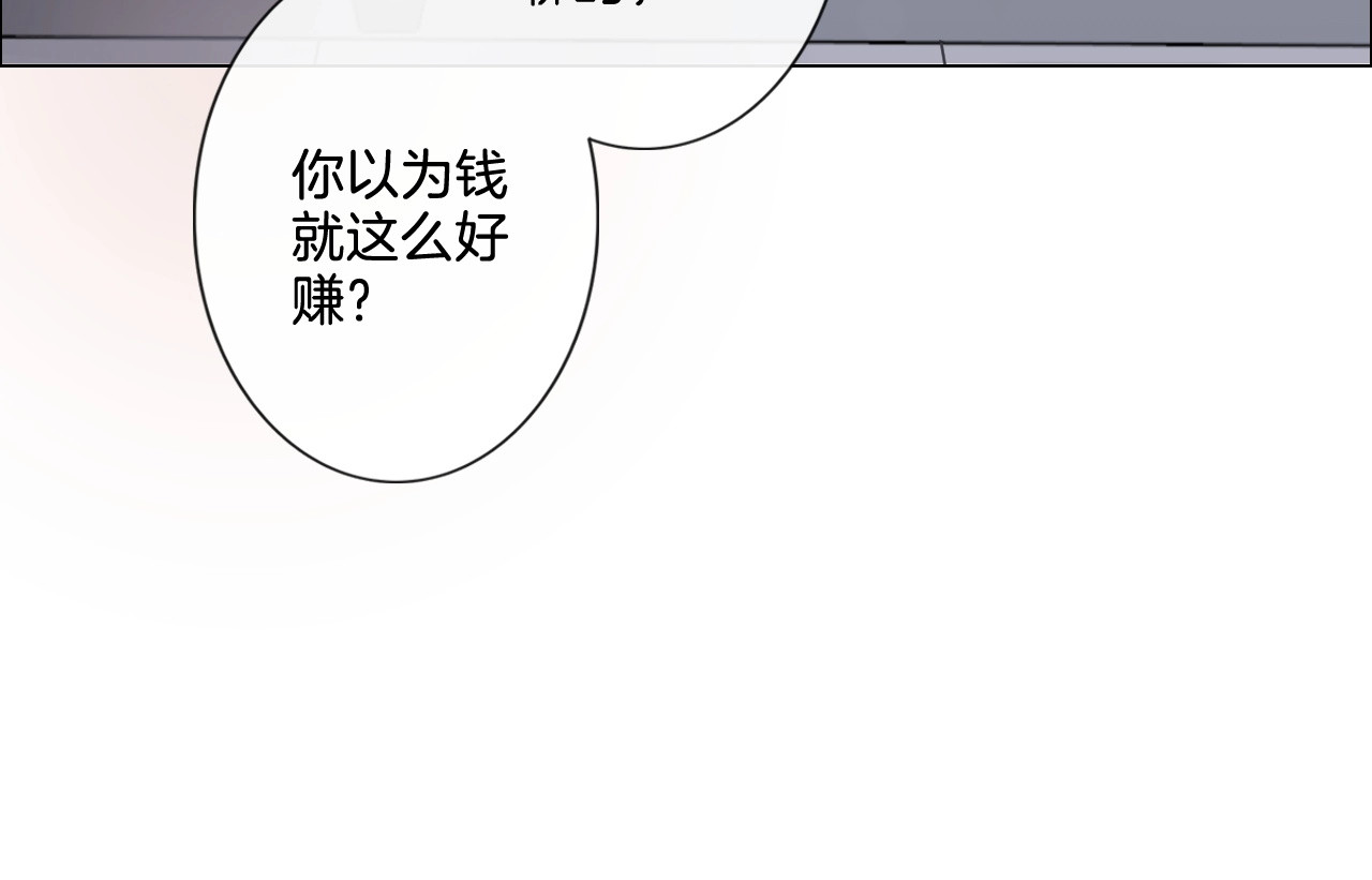 佔有姜西 第5话 我才不要你做我家教！ 第61页