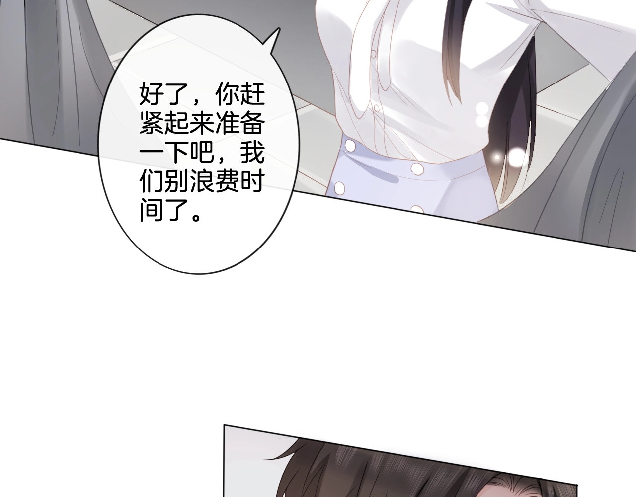佔有姜西 第5话 我才不要你做我家教！ 第65页