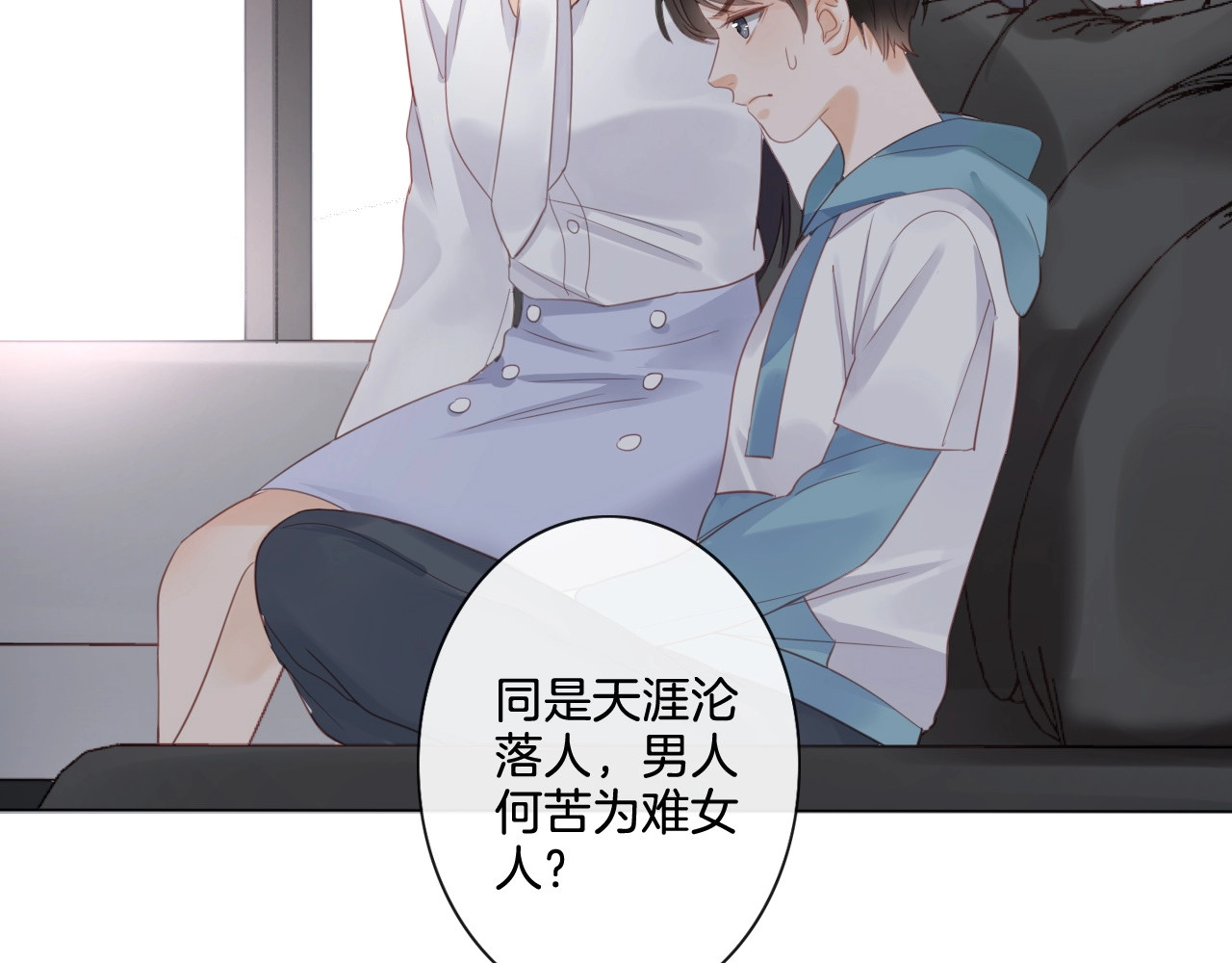 佔有姜西 第5话 我才不要你做我家教！ 第81页