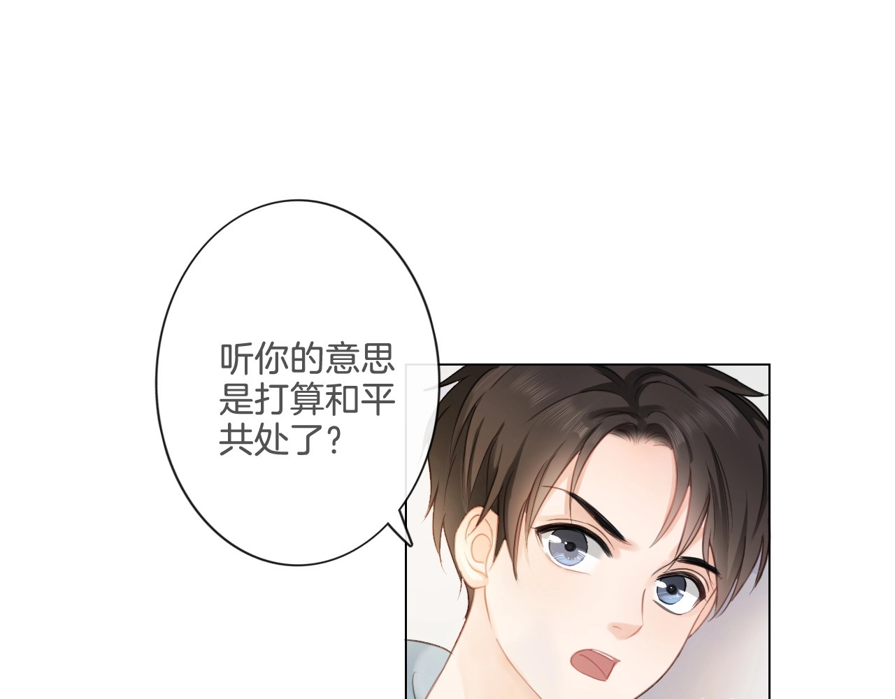 佔有姜西 第5话 我才不要你做我家教！ 第83页