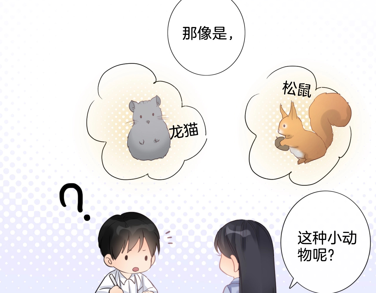 佔有姜西 第5话 我才不要你做我家教！ 第95页