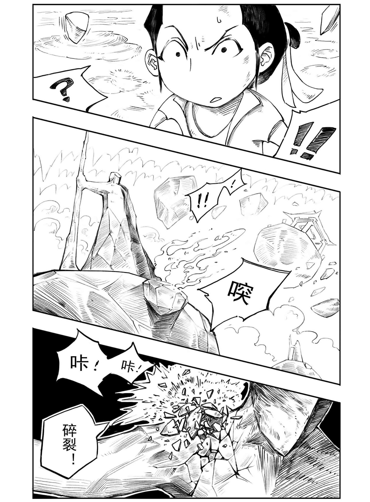 云踪传 第4页