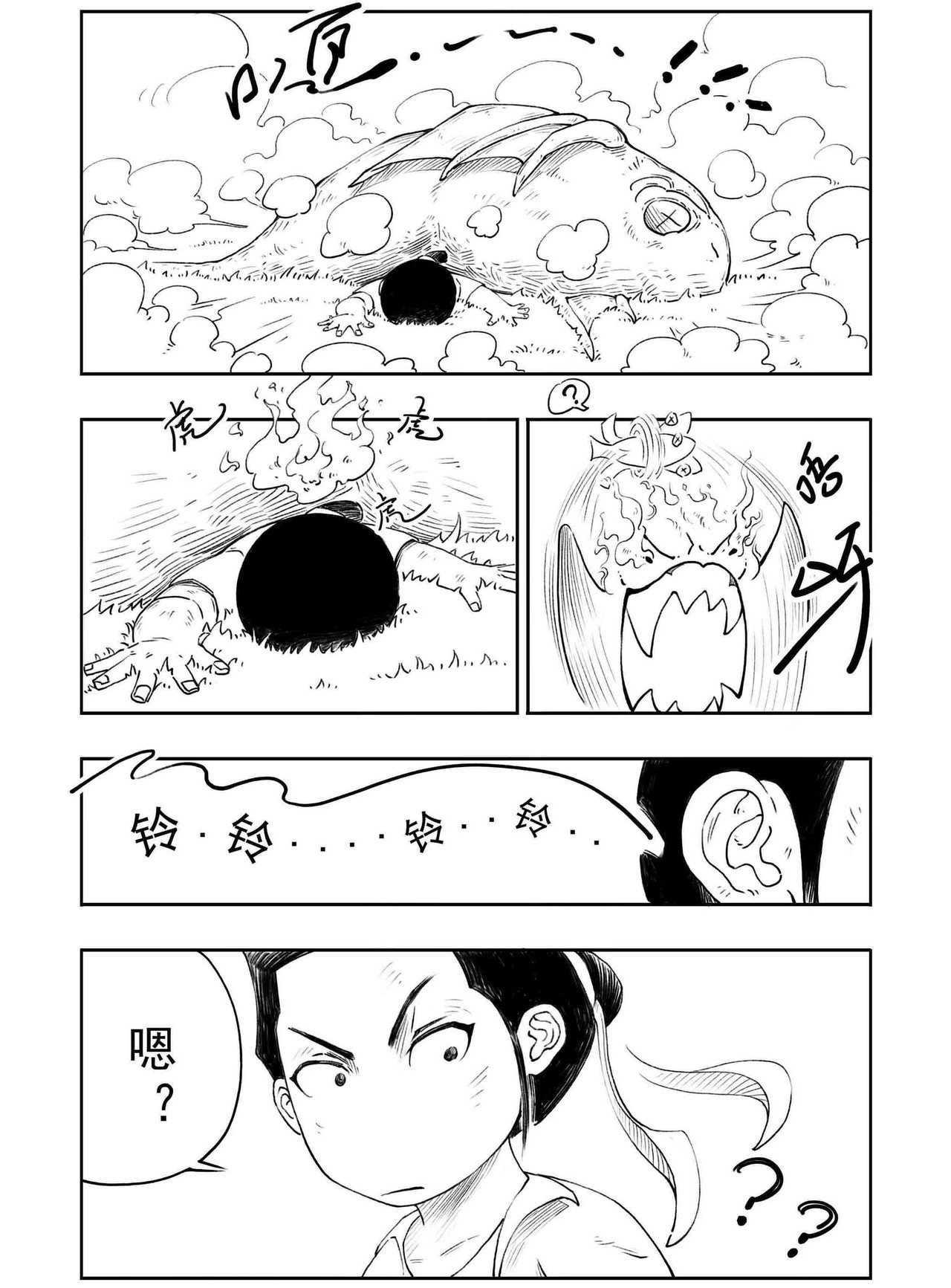 云踪传 永远敞开的门 第33页