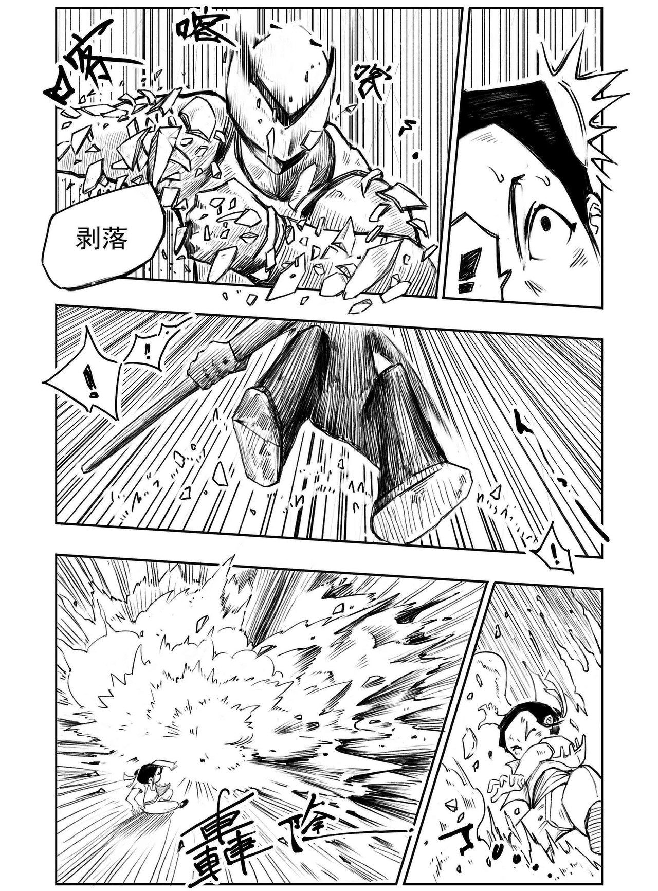 云踪传 第5页