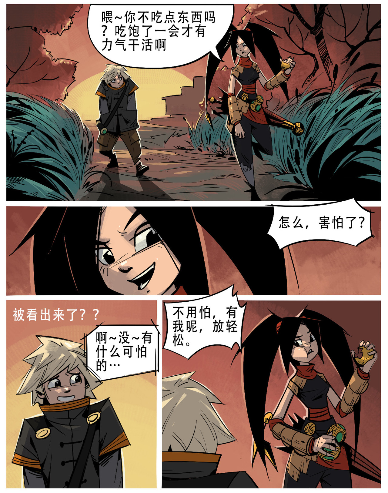 诺皋记 无面者.无面首 第1页
